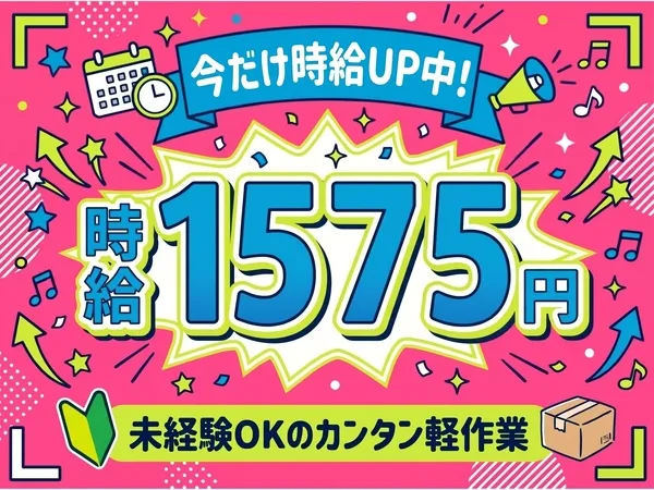 ファイズオペレーションズ株式会社のアルバイト・バイト求人情報