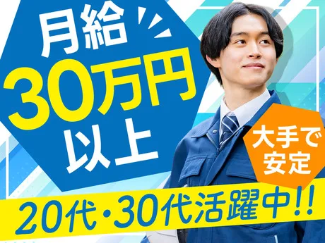 セコム株式会社の求人・転職情報