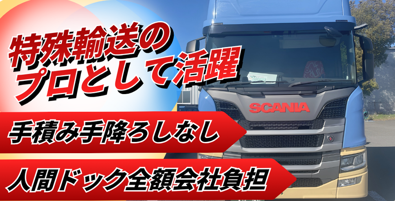 渥美運輸株式会社の求人・転職情報
