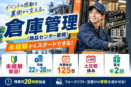 TSP西日本株式会社の求人・転職情報