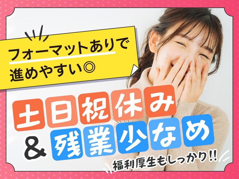 富士ソフトサービスビューロ株式会社/B805-KN3のアルバイト・バイト求人情報-04