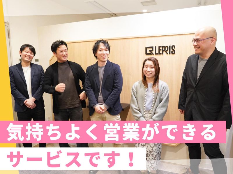 レプリス株式会社のアルバイト・バイト求人情報-05