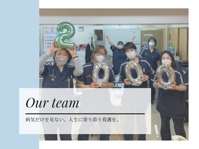社会福祉法人白熊会の求人・転職情報