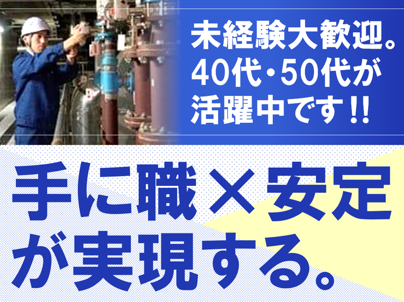 ザ・プリンスパークタワー東京のアルバイト・バイト求人情報-02