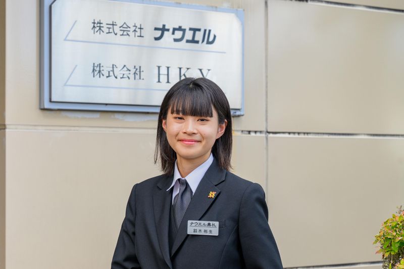 株式会社ナウエルの求人・転職情報