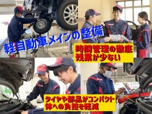 静岡ダイハツ販売株式会社-0002の求人・転職情報