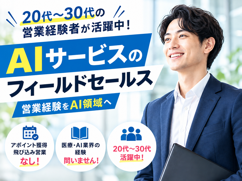 株式会社フェローズの求人・転職情報