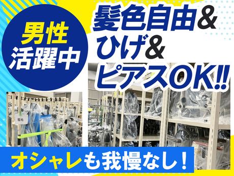 株式会社ヤマシタ 千葉オペレーションセンター_在庫管理のアルバイト・バイト求人情報-06