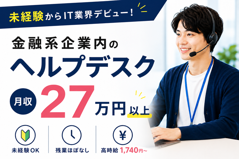 ＳＣＳＫサービスウェア株式会社の求人・転職情報