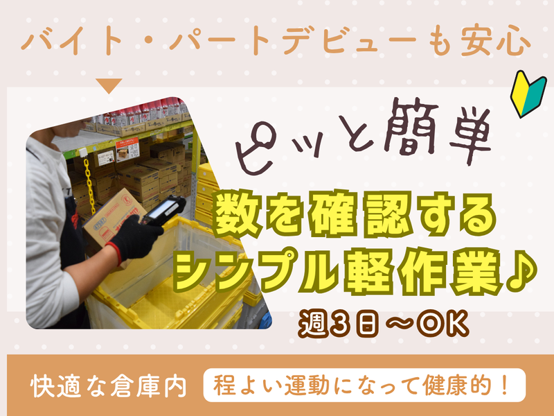 名正運輸株式会社　流山営業所