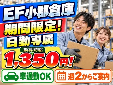 株式会社ワールドスタッフィングのアルバイト・バイト求人情報