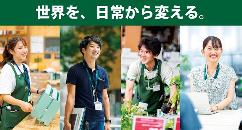 株式会社カインズ