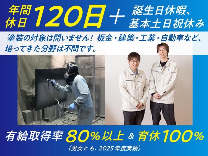 株式会社東洋電制製作所-0001の求人・転職情報