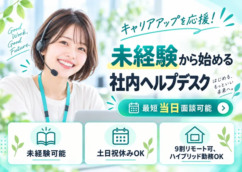 株式会社テドリアップの求人・転職情報
