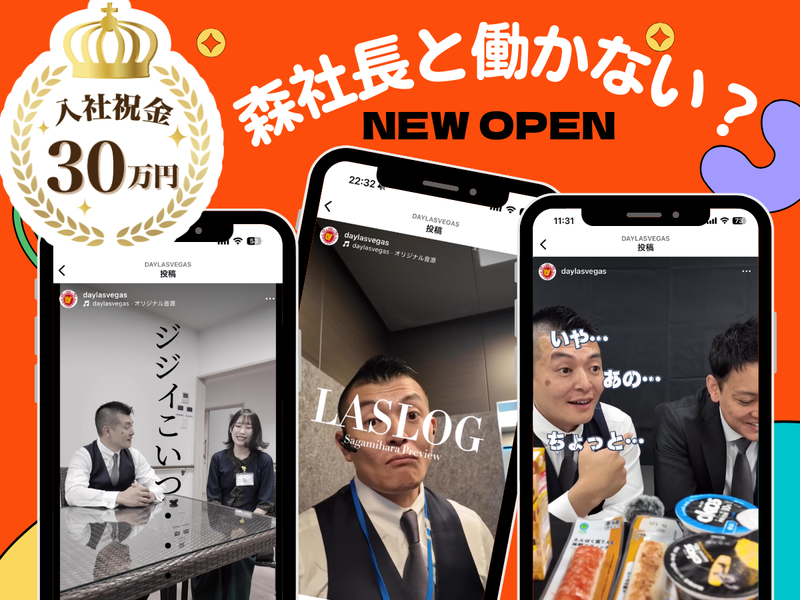 日本シニアライフ株式会社の求人・転職情報