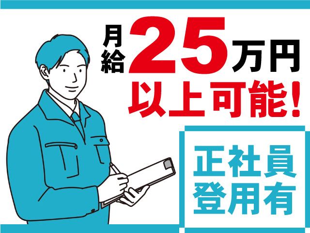 日東グローブシップ・カストディアル・サービス株式会社 古河支店の求人・転職情報