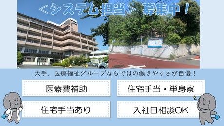 タムスグループの求人・転職情報