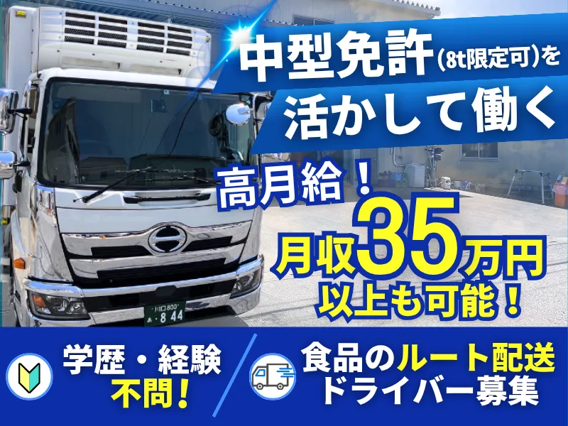 有限会社エキスパートの求人・転職情報