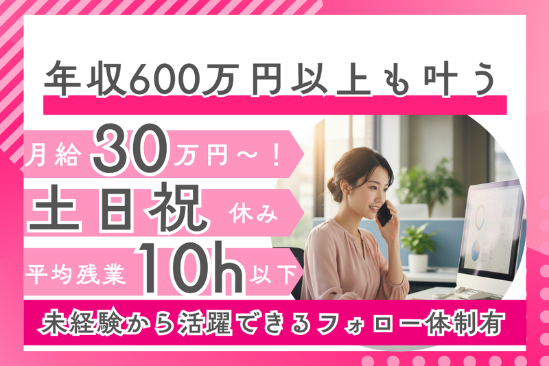 株式会社ネクストワンの求人・転職情報