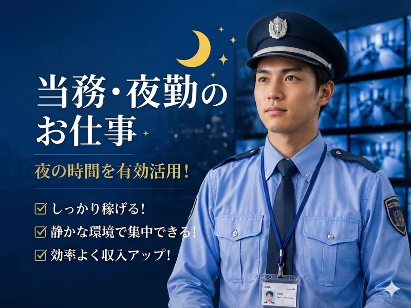 朝日管財株式会社の求人・転職情報