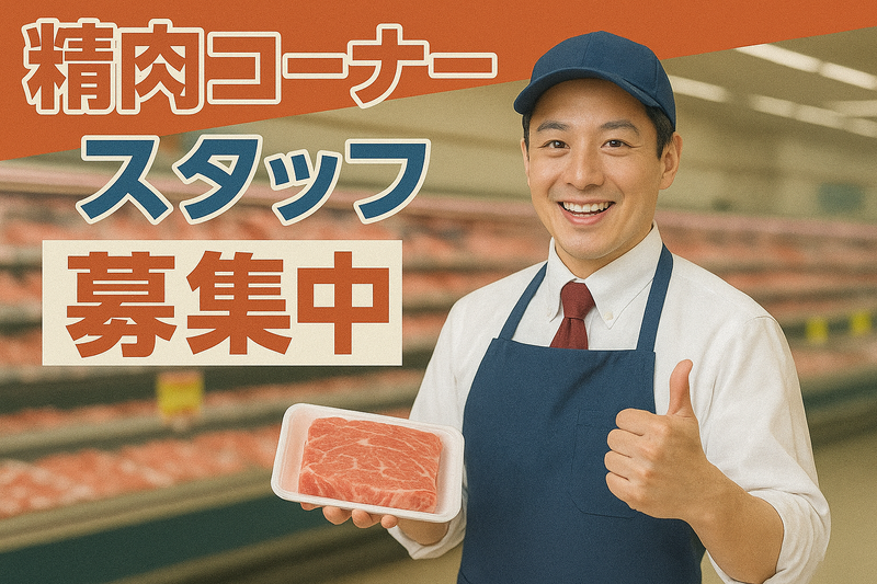 八街市八街はのアルバイト・バイト求人情報-02