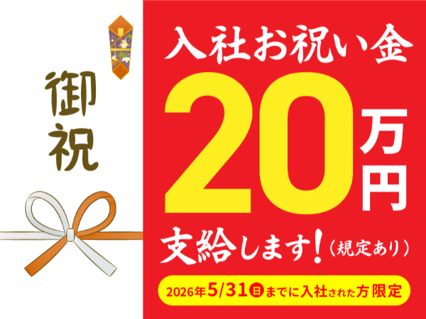 ライフケアグループの求人・転職情報