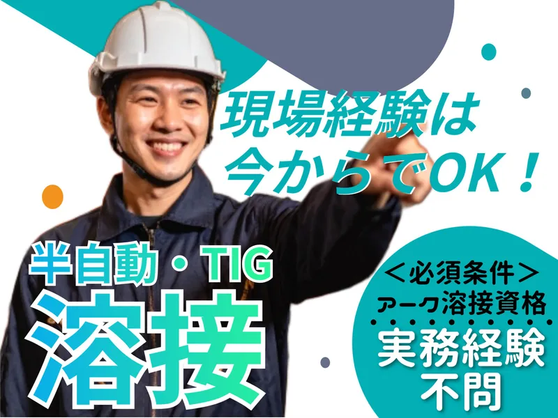 兵庫県小野市下来住町(菱田産業株式会社)のアルバイト・バイト求人情報-50