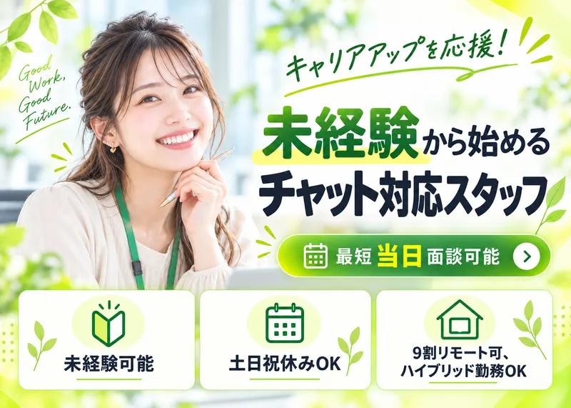株式会社テドリアップの求人・転職情報