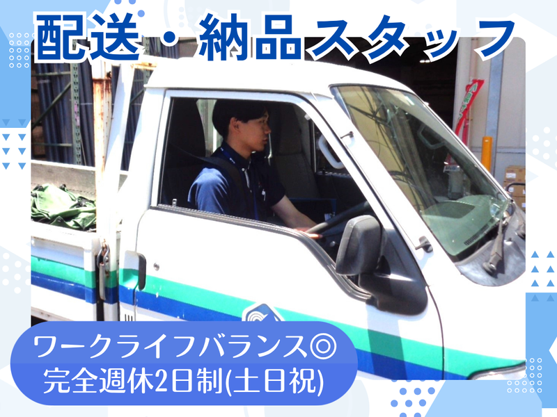 株式会社小泉神奈川　港南営業所