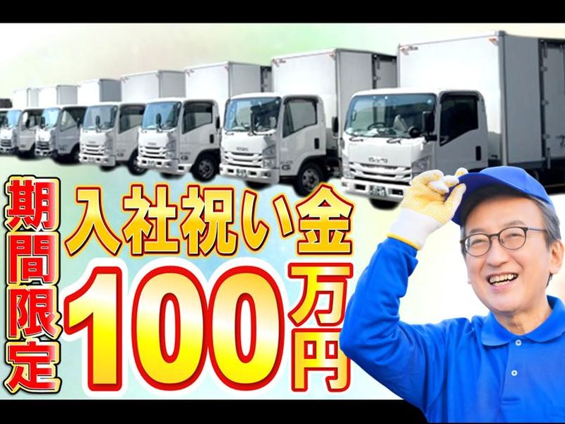 太陽運輸倉庫株式会社の求人・転職情報