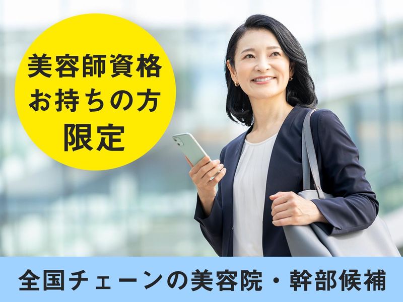 HAIR SALON IWASAKI 岐阜香蘭店のアルバイト・バイト求人情報