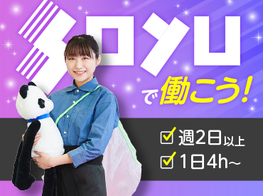 ゲームフィールド 鷹巣店のアルバイト・バイト求人情報-03