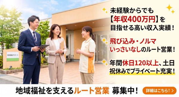 ケアライフ・メディカルサプライ株式会社の求人・転職情報