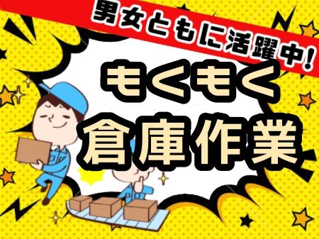 株式会社ネオタクトのアルバイト・バイト求人情報-02