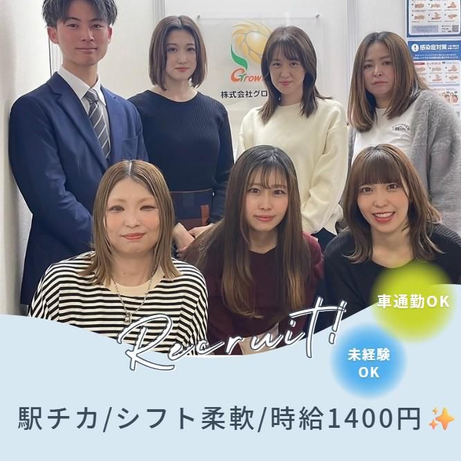 株式会社グロースライフ　宮崎オフィスのアルバイト・バイト求人情報-05