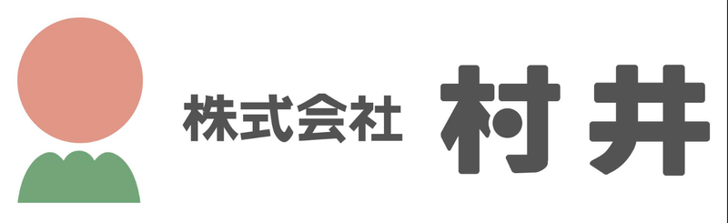 株式会社村井の求人・転職情報
