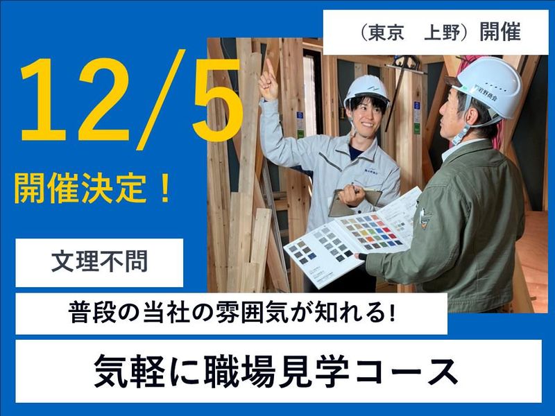 株式会社岩野商会