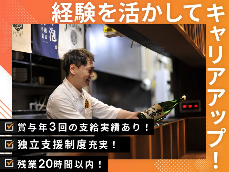 有限会社ガッツの求人・転職情報