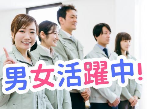 株式会社イカイコントラクトのアルバイト・バイト求人情報-02