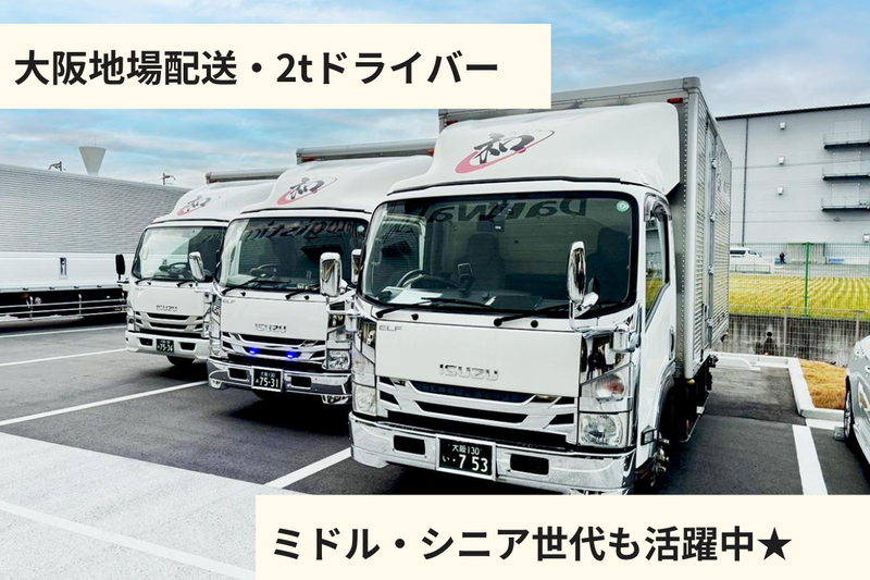 和サービス株式会社の求人・転職情報