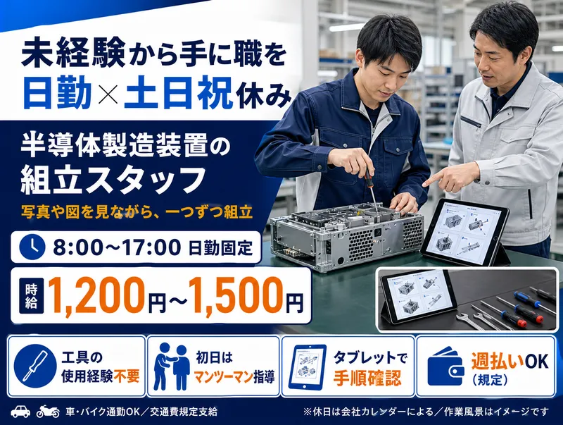 株式会社bring up/supのアルバイト・バイト求人情報