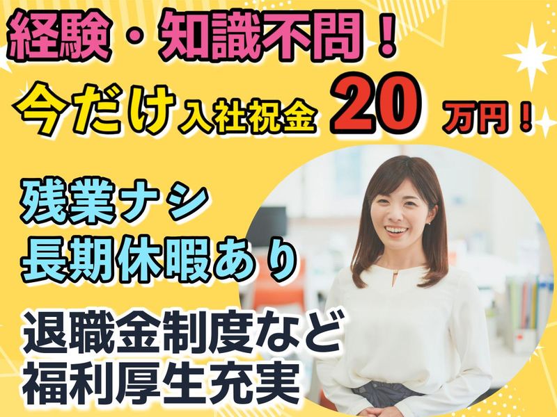 株式会社アイムス　東京支店の求人・転職情報