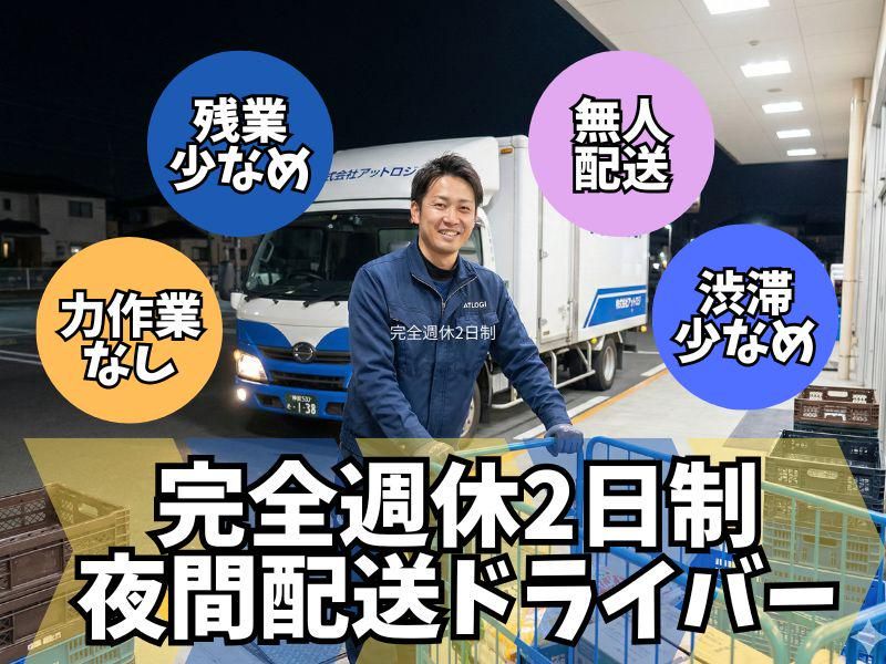 株式会社アットロジの求人・転職情報