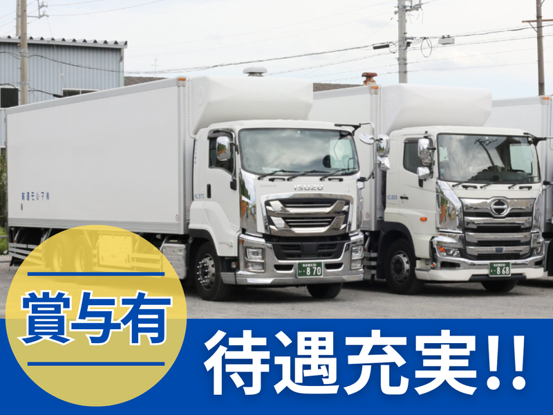 株式会社マルモ運輸のアルバイト・バイト求人情報-05