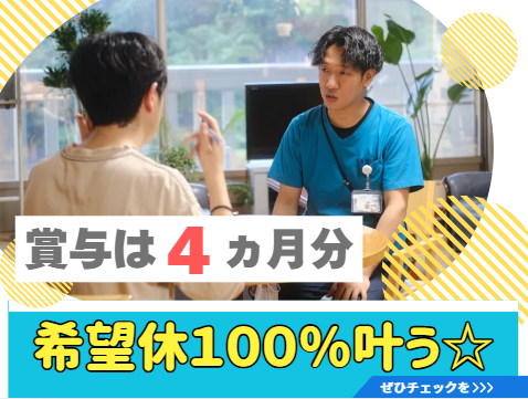 社会福祉法人平成会　ナーシングケア横尾のアルバイト・バイト求人情報-02