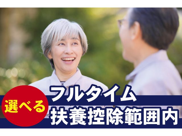株式会社 大高商事のアルバイト・バイト求人情報-12