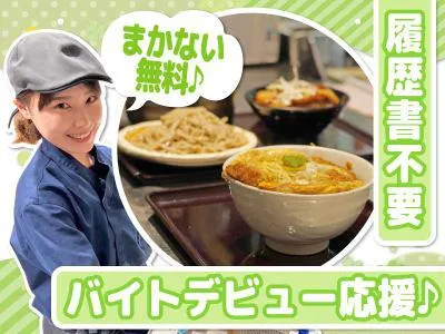 山わさび イオン千歳店(株式会社サプライズ)のアルバイト・バイト求人情報-09