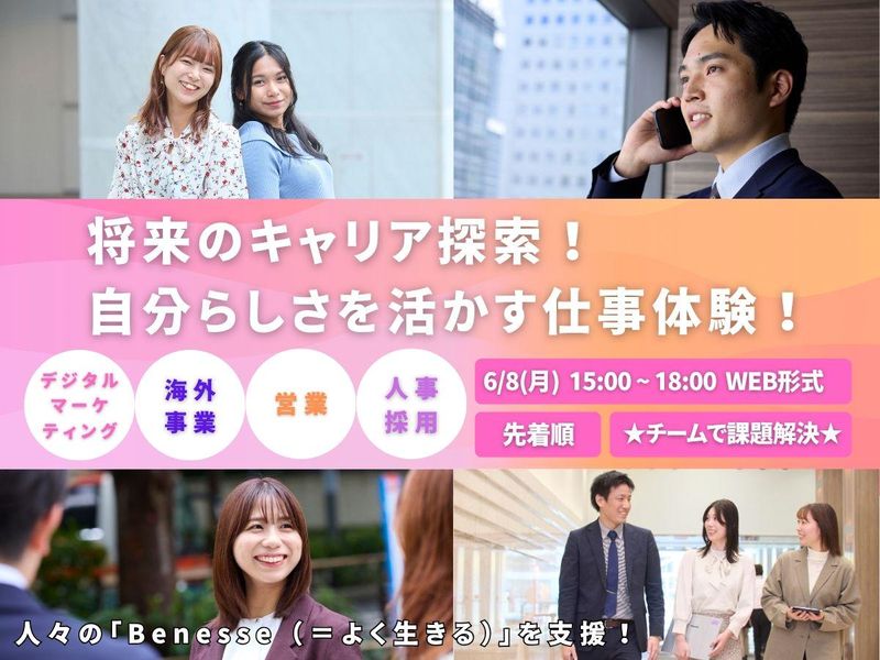 株式会社ベネッセスタイルケア