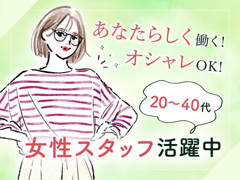 株式会社ＱＡＲＩＳ-0002の求人・転職情報