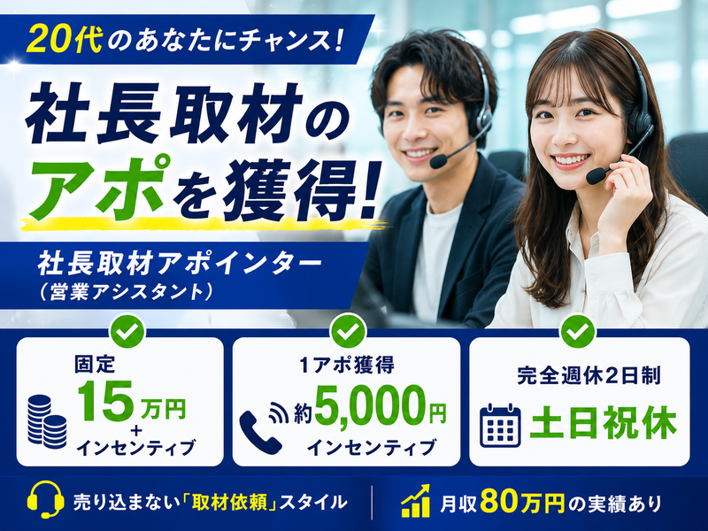 株式会社Ｍｙｏｓｈｉｎの求人・転職情報